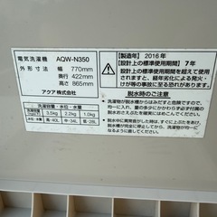 アクア　二層式洗濯機の画像