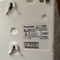 Panasonic電話機の画像