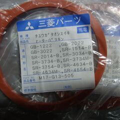 099 ヒーターパッキン M17－604－505 5枚 三菱パーツ 送料込みの画像