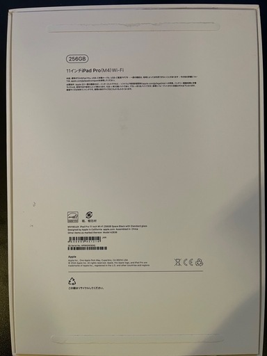 iPad Pro M4 256gb Wi-Fiモデル