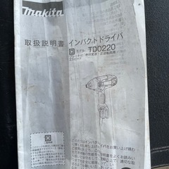 信頼のマキタ！インパクトドライバー100vの画像