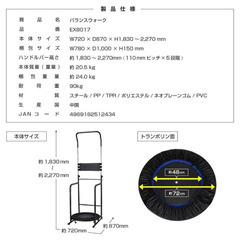 家庭用懸垂器/ぶら下がり器 トランポリン付きALINCO バランスウォーク（EX8017） ※無料の画像
