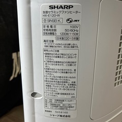 オークション最安値 セラミックファンヒーター　シャープ の画像
