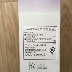 ナノックスワンの画像