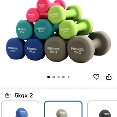 ダンベル　5kg ×2の画像