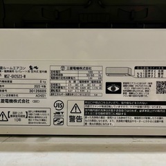 三菱2023年式霧ヶ峰エアコンの画像