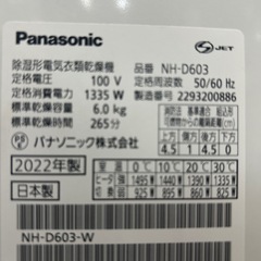 【乾燥機6kg】【パナソニック】★2022年製　６ヶ月保証付/クリーニング済み【管理番号12012】横の画像