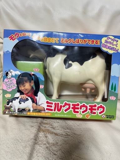 おもちゃ、ミルクモウモウ