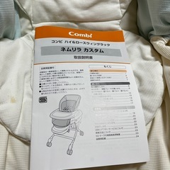 ネムリラ　カスタムの画像