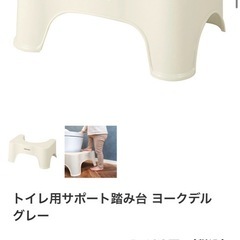 トイレ用サポート踏み台　ヨークデル　トイトレ　大人も使えるの画像