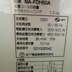 【受け渡し者決定】洗濯機の画像