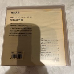 無印良品 超音波アロマディフューザーの画像