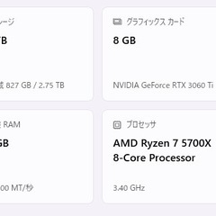 高スペック ゲーミングPC＋165Hzゲーミングモニター（RTX 3060 Ti / Ryzen 7 / メモリ32GB） の画像