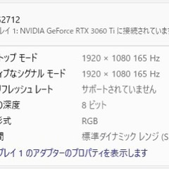 高スペック ゲーミングPC＋165Hzゲーミングモニター（RTX 3060 Ti / Ryzen 7 / メモリ32GB） の画像
