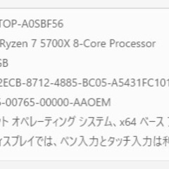 高スペック ゲーミングPC＋165Hzゲーミングモニター（RTX 3060 Ti / Ryzen 7 / メモリ32GB） の画像