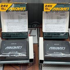 【未使用】バートル BURTLE AC09-1/AC09 ファンバッテリセット【ハンズクラフト佐賀】の画像