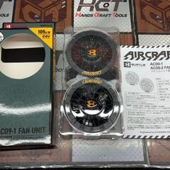 【未使用】バートル BURTLE AC09-1/AC09 ファンバッテリセット【ハンズクラフト佐賀】の画像