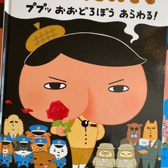 おしりたんていの画像