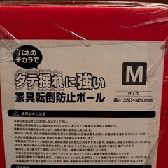 家具転倒防止ポールの画像