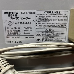 遠赤外線カーボンヒーターの画像