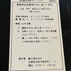 *お話し中【無料】大理石風 豆型ローテーブルの画像