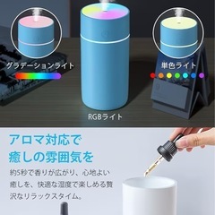 加湿器 小型 卓上 【TYPE-C給電式 ＆ 2段階ミスト】の画像
