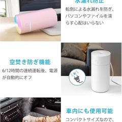 加湿器 小型 卓上 【TYPE-C給電式 ＆ 2段階ミスト】の画像