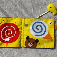 しましまぐるぐるしかけ絵本の画像