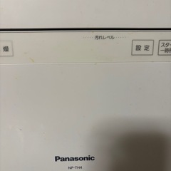パナソニック　食洗機の画像