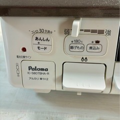 パロマ　ガステーブルIC-S807BHA-1R　の画像