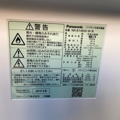 12月は毎日営業中‼️ 2019年製　Panasonic ノンフロン冷凍冷蔵庫　138Lの画像