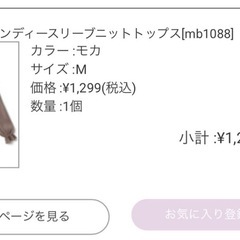 グレイル　GRL トップス　セーター　Mサイズの画像