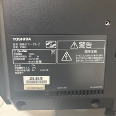 REGZA  テレビの画像