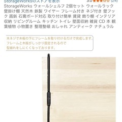 棚　神棚にもの画像