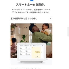 Google Nest Hub 第二世代 の画像
