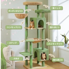 キャットタワー　大型　175cmの画像