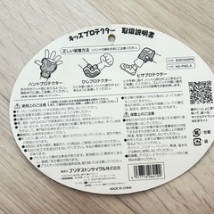 キッズプロテクターセット
の画像