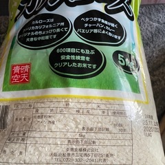 アメリカ産5キロの画像