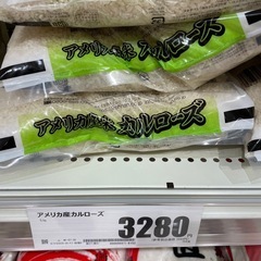 アメリカ産5キロの画像