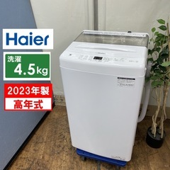 R504 ☀️ 2023年製の高年式♪ Haier 洗濯機（洗濯4.5㎏) JW-U45A ⭐ 動作確認済 ⭐ クリーニング済の画像