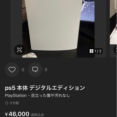 ps5 本体 デジタルエディションの画像