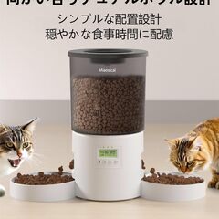 自動給餌器 2匹 猫 用 4.2L タイマー式 自動えさやり器 分量調整 音声録音 デュアル電源 お手入れ簡単 多頭飼い ペット給餌器 (透明+White, ステンレス製ダブルボウル)の画像
