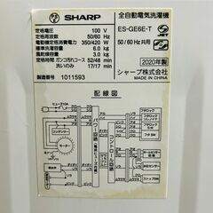 2020年製 SHARP 電気洗濯機 ES-GE6E-T 6.0kg シャープ 25L 北TO1の画像