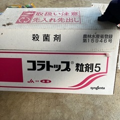 コラトップ 粒剤5 殺菌剤 3kg JA 5袋の画像