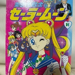 ①、セーラームーンまとめ売りの画像