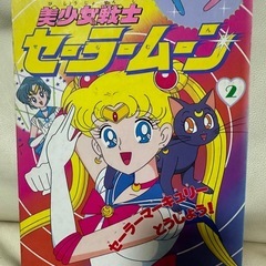 ①、セーラームーンまとめ売りの画像
