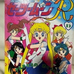 ①、セーラームーンまとめ売りの画像