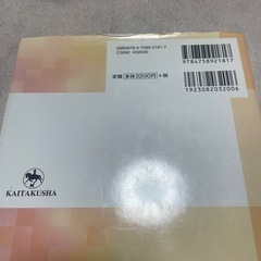 第二言語習得と英語科教育法(JACET SLA研究会著書)の画像