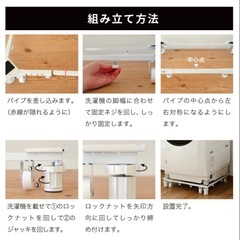 洗濯機　キャスターの画像