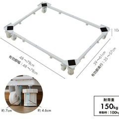 洗濯機　キャスターの画像